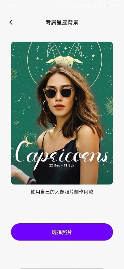 百秀相機(jī)app下載-百秀相機(jī)最新版下載v1.0