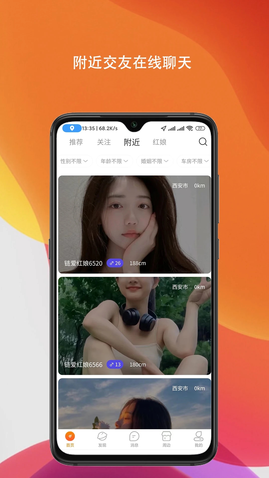 鏈愛紅娘app下載-鏈愛紅娘安卓版下載v1.1.2