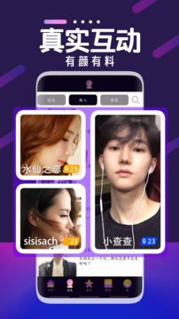 同城一對聊app下載-同城一對聊免費版下載v1.0.7