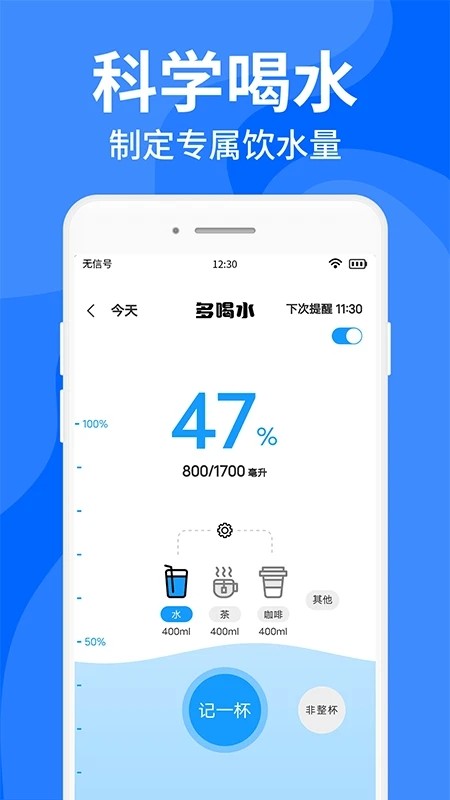 咕咚多喝水app下載-咕咚多喝水手機版下載v1.3.1