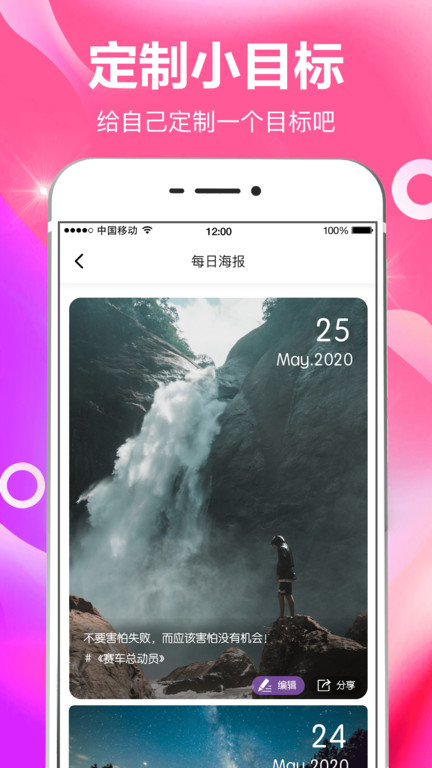 小日常目標(biāo)打卡app下載-小日常目標(biāo)打卡免費(fèi)版下載v7.58.200