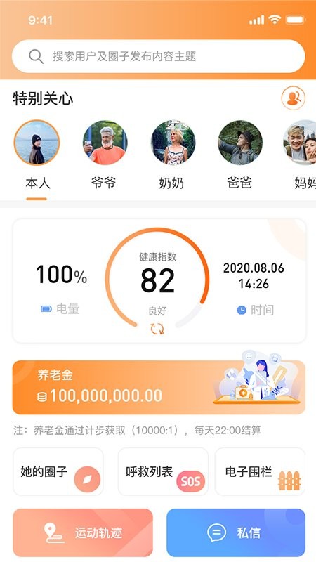 羊羊當家app下載-羊羊當家最新版下載v2.0.8