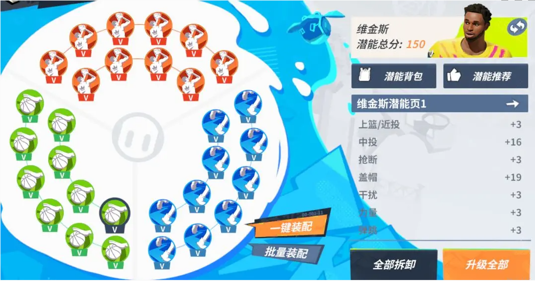 全明星街球派對維金斯?jié)撃芙榻B-全明星街球派對維金斯?jié)撃芡扑]一覽