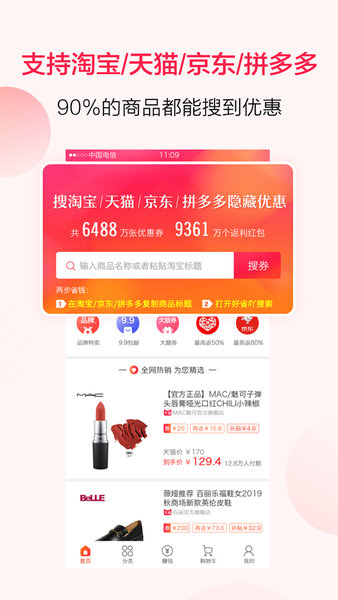 好省丫app下載-好省丫安卓版下載v10.0.0