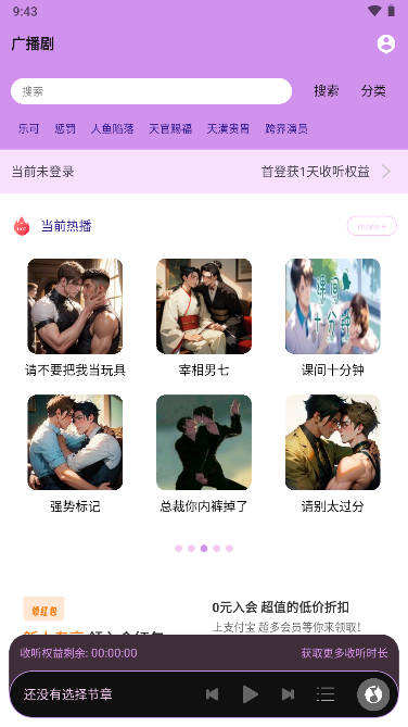 腐竹fm免費下載-腐竹FM廣播劇軟件下載v2.2.3
