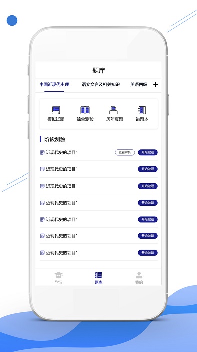 在線職學堂app下載-在線職學堂免費版下載v2.3.16