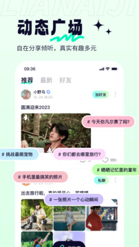戀愛寶app下載-戀愛寶安卓版下載v1.2.5