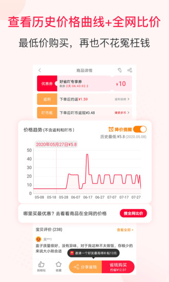 好省丫app下載-好省丫安卓版下載v10.0.0