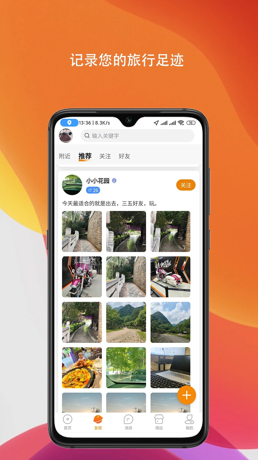 鏈愛紅娘app下載-鏈愛紅娘安卓版下載v1.1.2