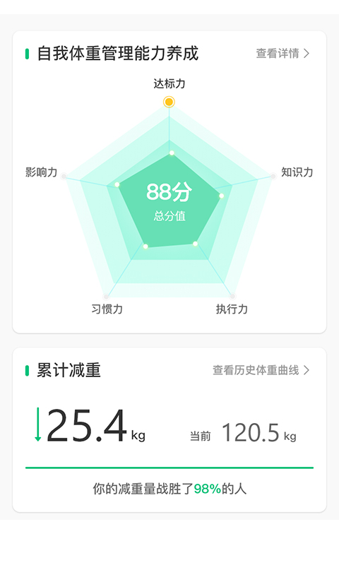 輕勻app下載-輕勻手機版下載v3.0.56