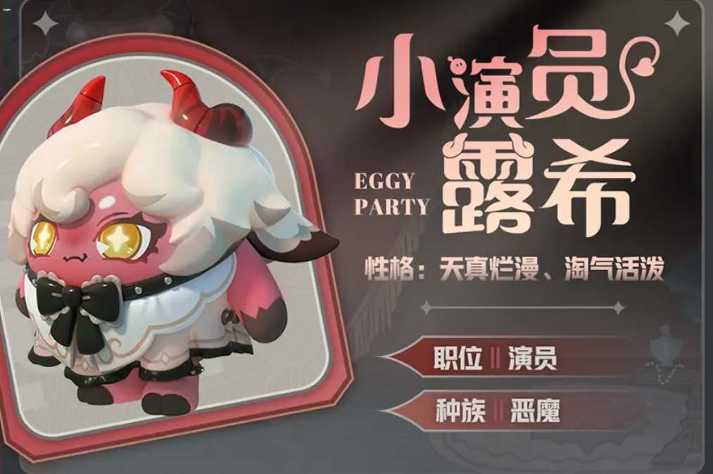 蛋仔派對s13賽季皮膚爆料-蛋仔派對s13賽季皮膚介紹一覽