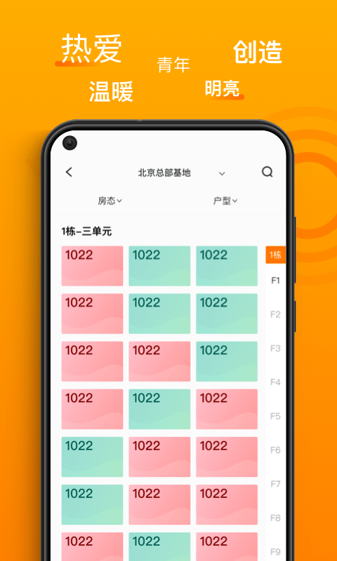 智珠時空app下載-智珠時空安卓版下載v1.3.6