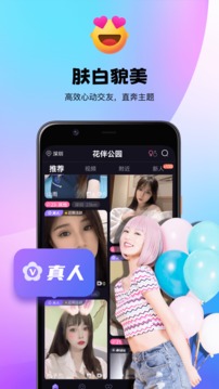 花伴公園app下載-花伴公園最新版下載v2.0.6