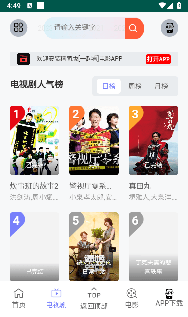 九天短劇app下載-九天短劇安卓版下載v2.8.3