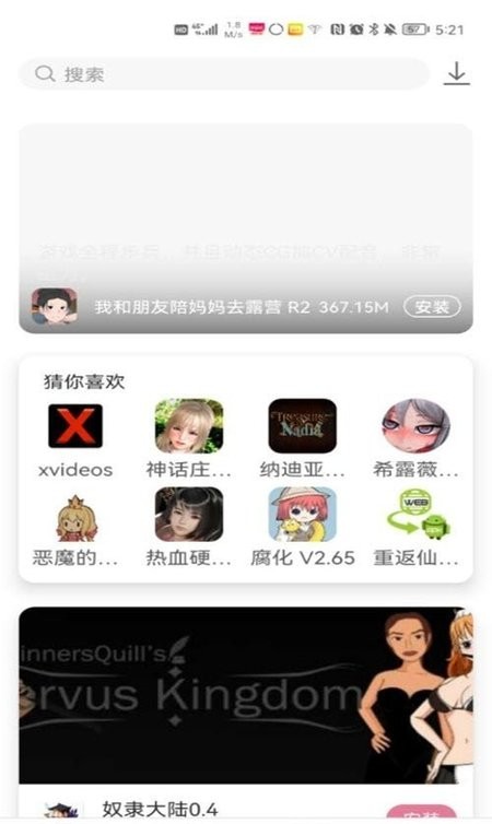 游咔app下載-游咔安卓版下載v3.7.1