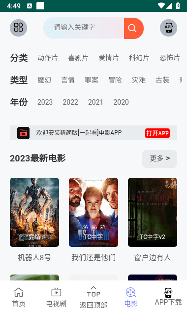 九天短劇app下載-九天短劇安卓版下載v2.8.3