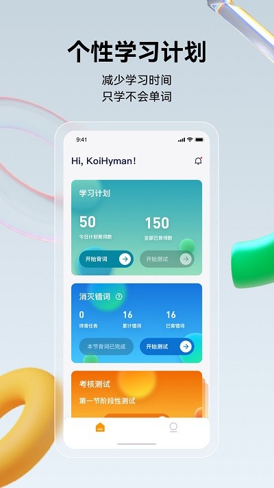 傾橙app下載-傾橙免費(fèi)版下載v1.0.4
