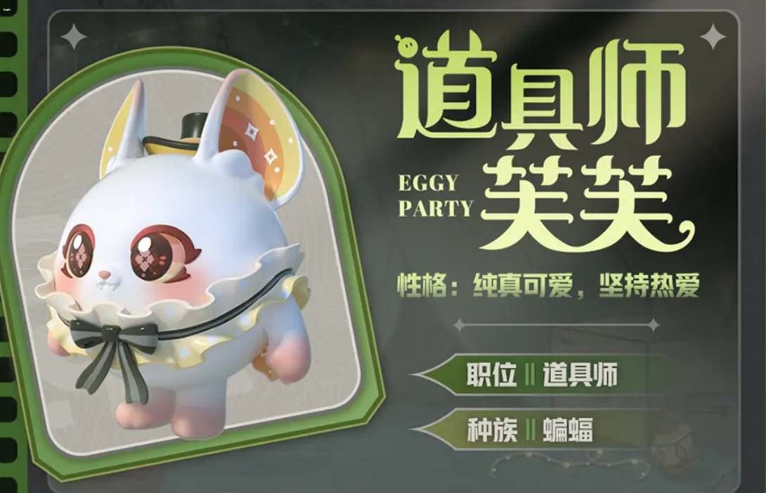 蛋仔派對s13賽季皮膚爆料-蛋仔派對s13賽季皮膚介紹一覽