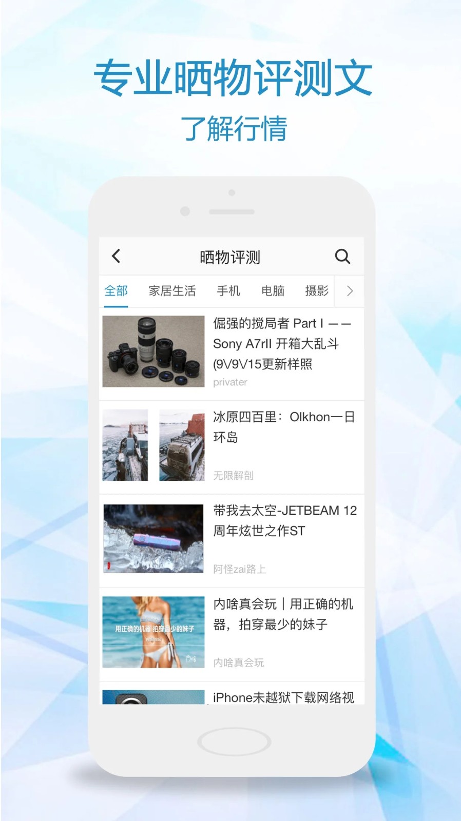 比一比價app下載-比一比價手機版下載v3.2.6