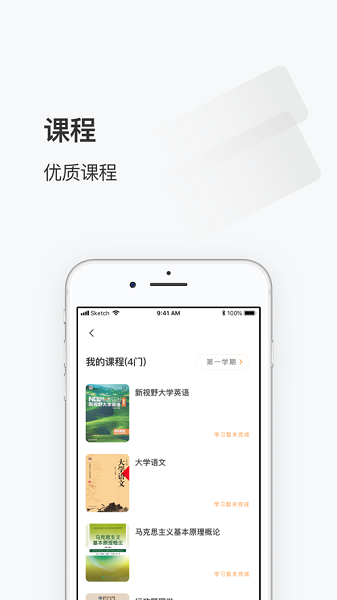 尚學課堂app下載-尚學課堂最新版下載v1.7