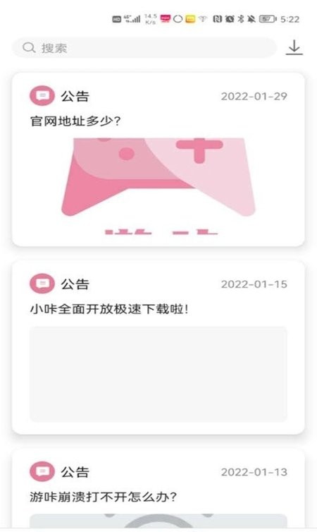 游咔app下載-游咔安卓版下載v3.7.1