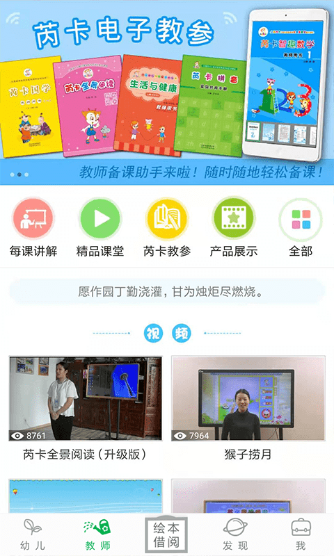 小鹿娃app下載-小鹿娃安卓版下載v6.2.1