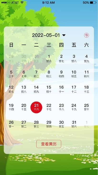 沙漏日歷安app下載-沙漏日歷安卓版下載v1.0.7
