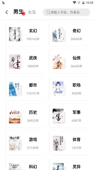 樹莓閱讀app下載-樹莓閱讀小說下載v1.3.7
