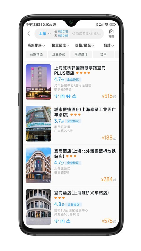 嘉寶商旅app下載-嘉寶商旅最新版下載v1.5.6