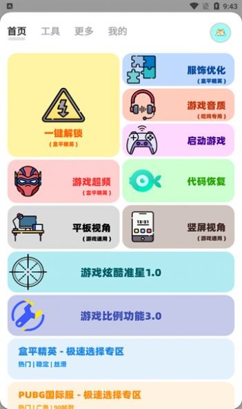 畫質狗app下載-畫質狗安卓版下載v2.0