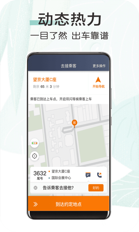 快來車app下載-快來車最新版下載v5.80.5.0002
