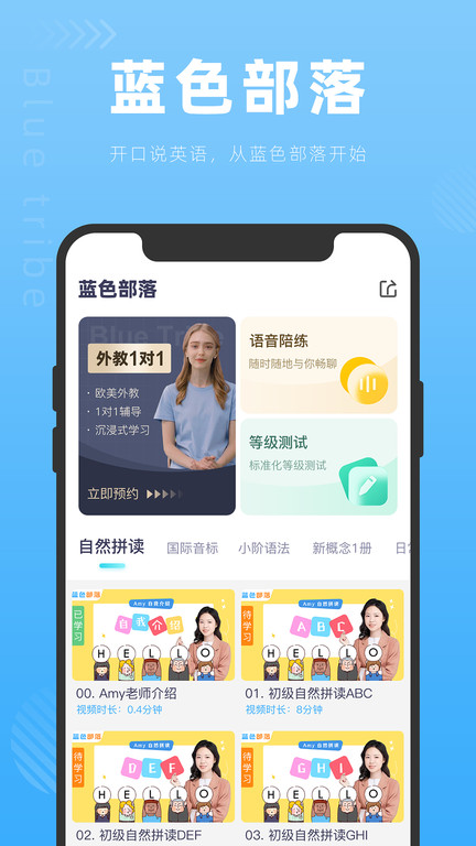 藍色部落app下載-藍色部落安卓版下載v1.1.4