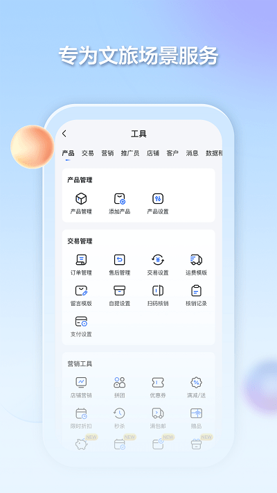 千絡文旅app下載-千絡文旅手機版下載v1.16.0