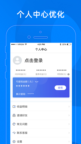 小懂健康app下載-小懂健康最新版下載v8.2.8