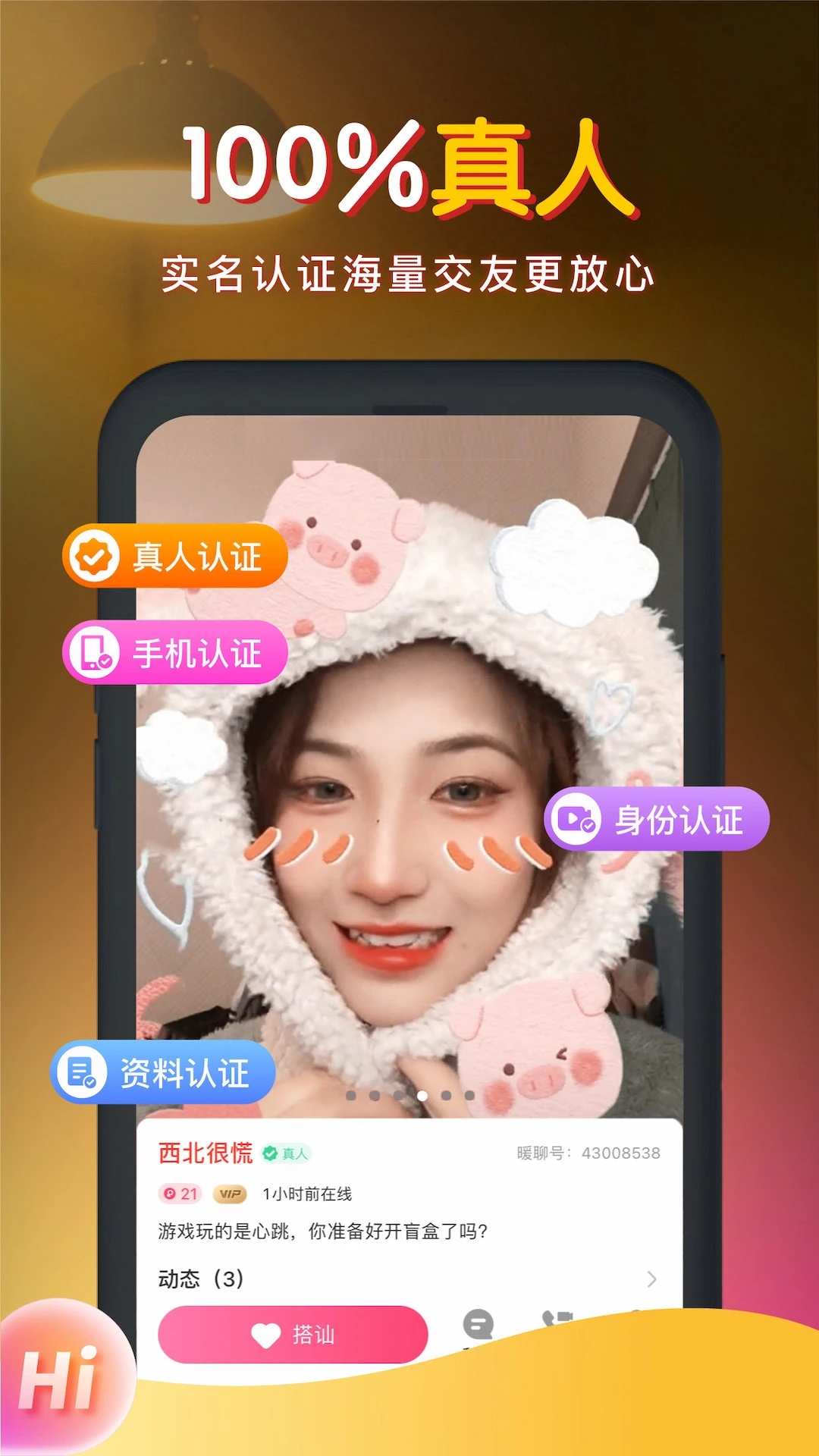 暖聊app下載-暖聊交友app下載v4.7.39