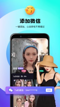 花伴公園app下載-花伴公園最新版下載v2.0.6