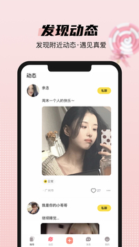 桃沫app下載-桃沫安卓版下載v1.0.0