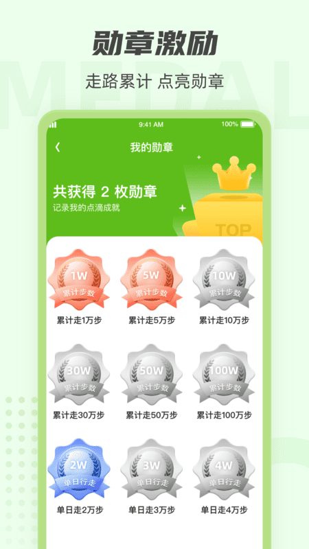 走路達(dá)人app下載-走路達(dá)人手機(jī)版下載v1.3.4