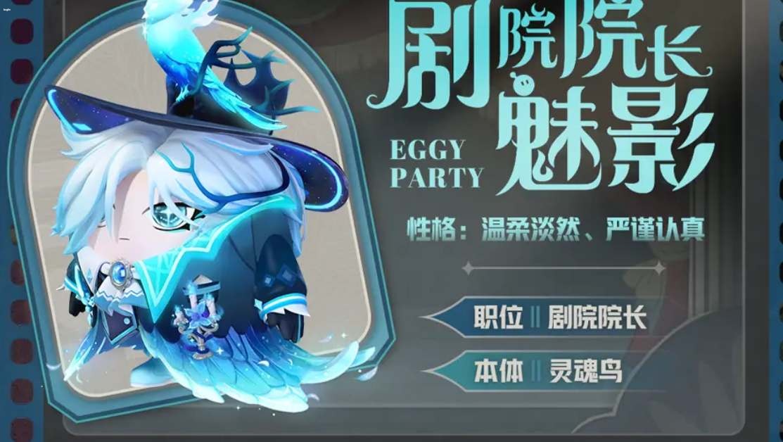 蛋仔派對s13賽季皮膚爆料-蛋仔派對s13賽季皮膚介紹一覽