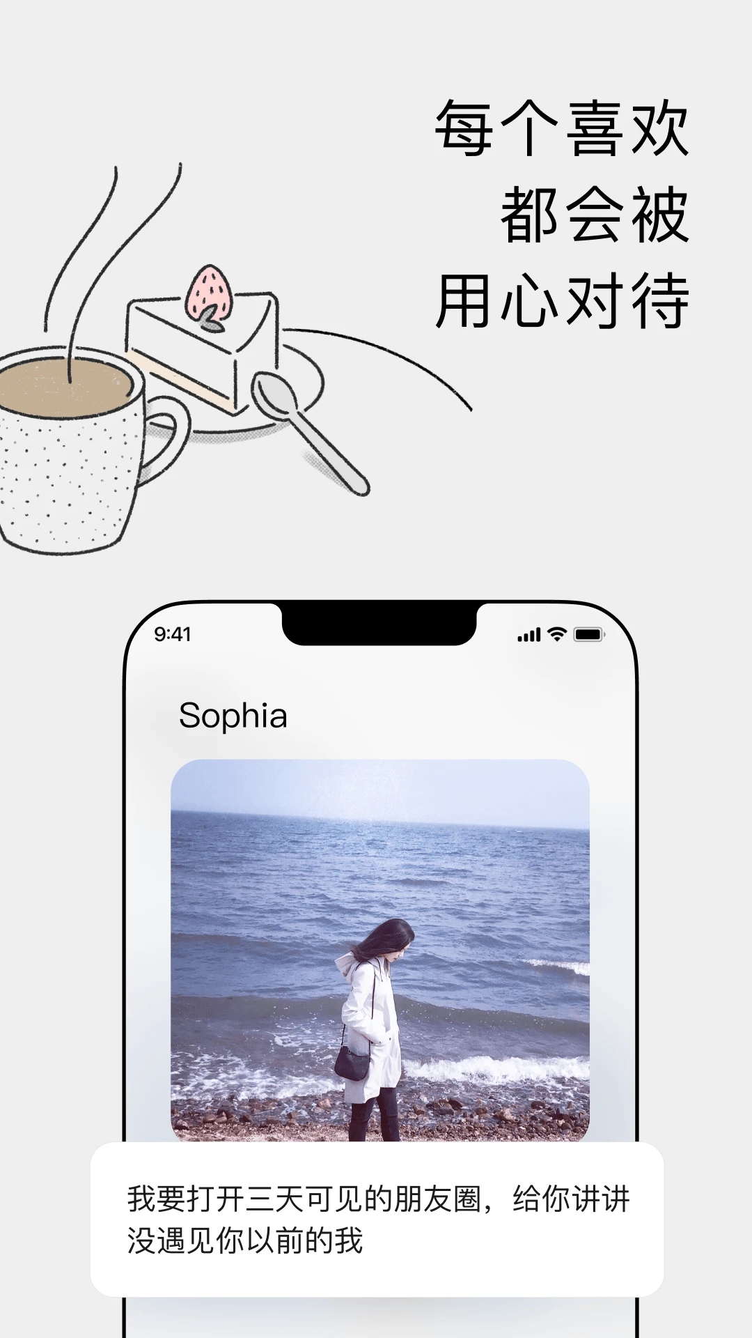 戀愛蝸牛app下載-戀愛蝸牛app安卓下載v1.6.0