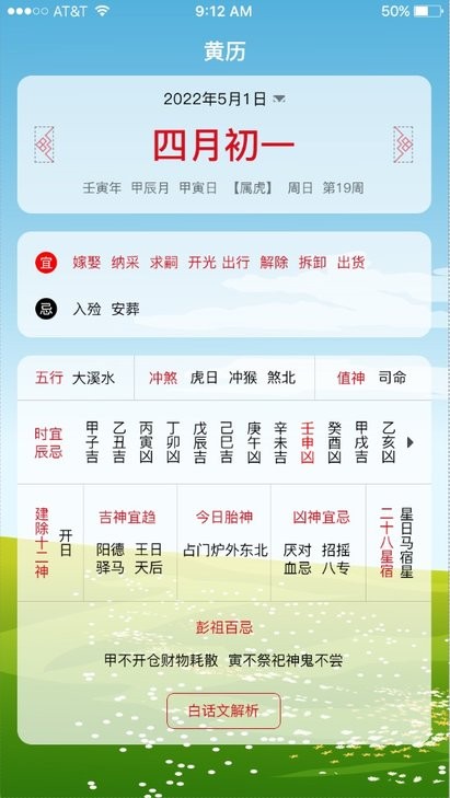 沙漏日歷安app下載-沙漏日歷安卓版下載v1.0.7