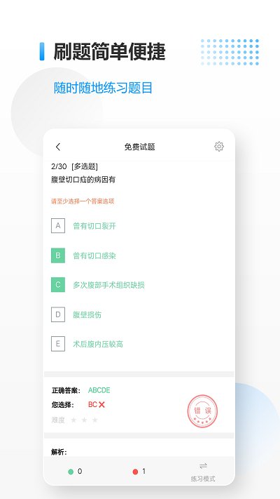 醫考拉app下載-醫考拉安卓版下載v4.1