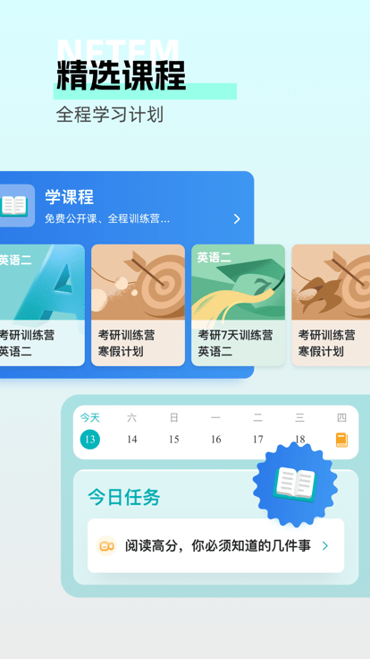 扇貝考研app下載-扇貝考研安卓版下載v1.2.200