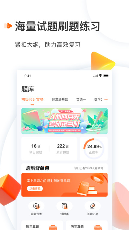 愛啟航app下載-愛啟航手機版下載v5.5.4.1