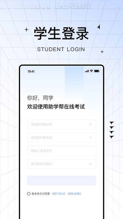 助學(xué)幫app下載-助學(xué)幫最新版下載v2.0.9