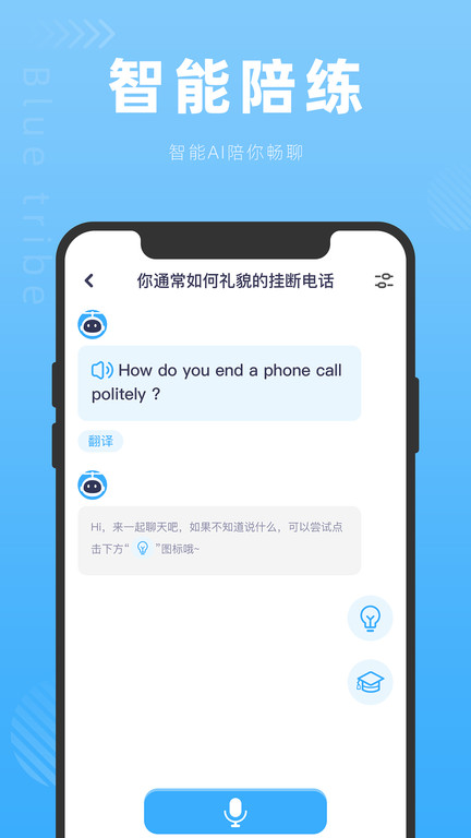 藍色部落app下載-藍色部落安卓版下載v1.1.4
