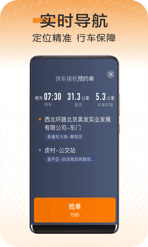 快來車app下載-快來車最新版下載v5.80.5.0002