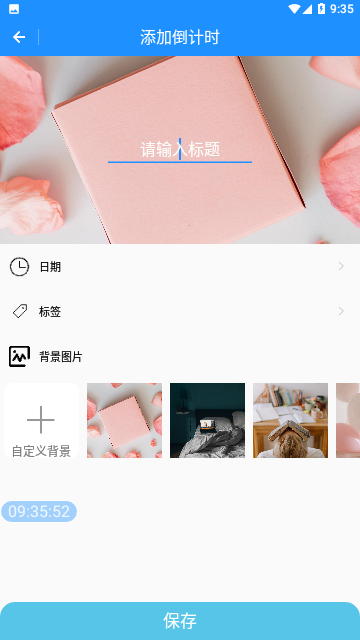 時間精靈app下載-時間精靈免費版下載v2.0.3
