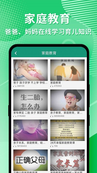 幼視通app下載-幼視通最新版下載v5.3.13