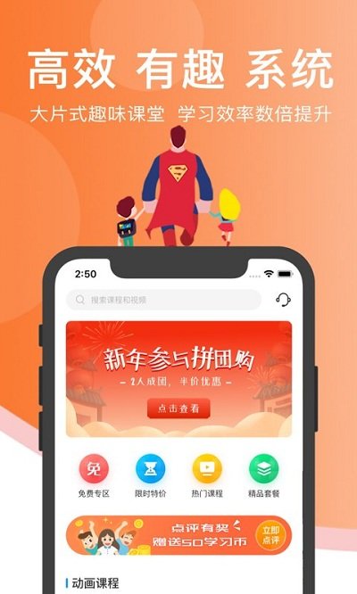 超級(jí)課堂app下載-超級(jí)課堂最新版下載v3.6.0